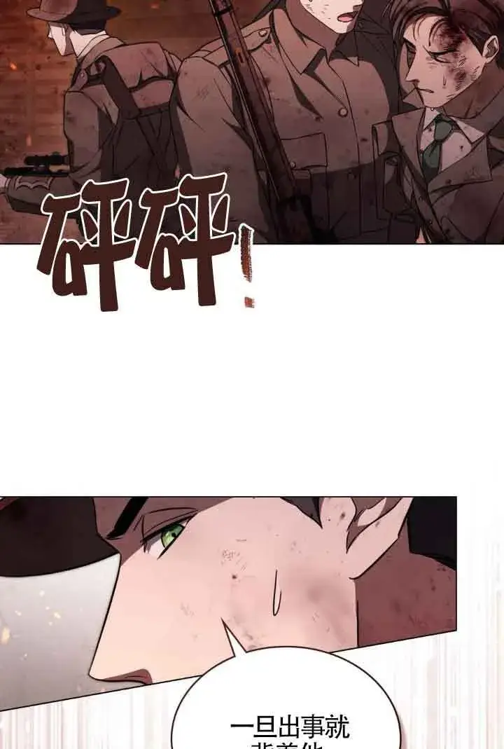 漫画《救援方程序》第27话第17张图