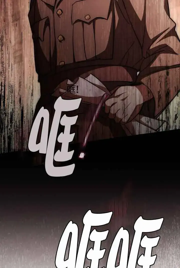 漫画《救援方程序》第27话第3张图