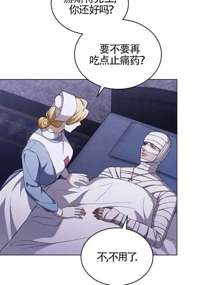 漫画《救援方程序》第27话第32张图