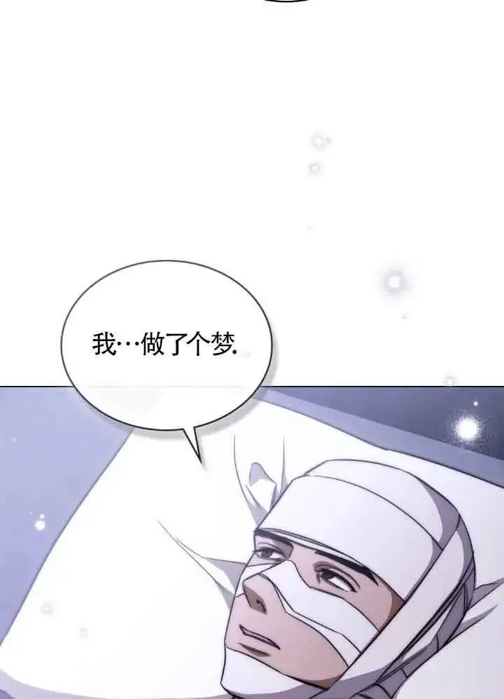漫画《救援方程序》第27话第33张图