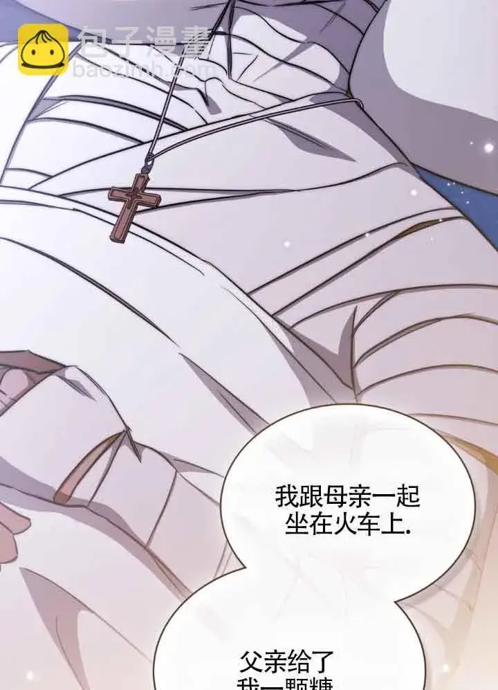 漫画《救援方程序》第27话第34张图