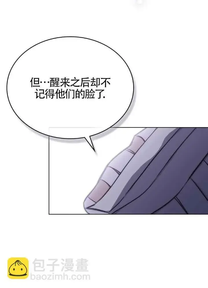 漫画《救援方程序》第27话第38张图