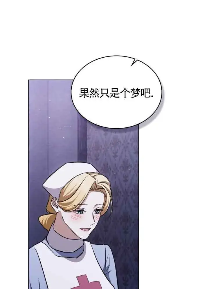 漫画《救援方程序》第27话第39张图