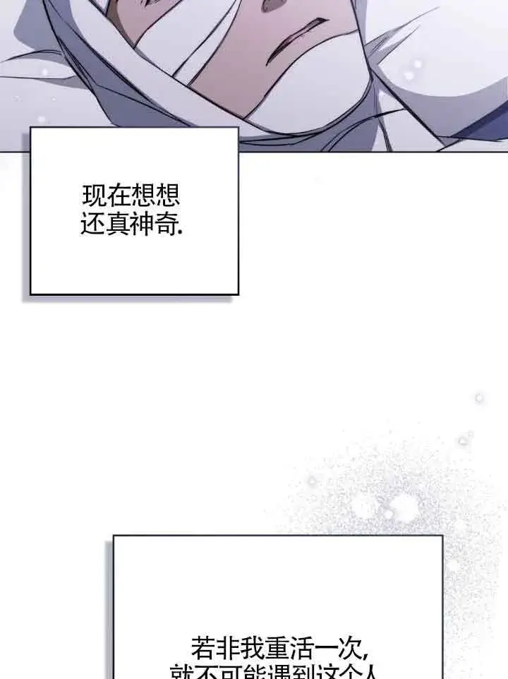 漫画《救援方程序》第27话第42张图