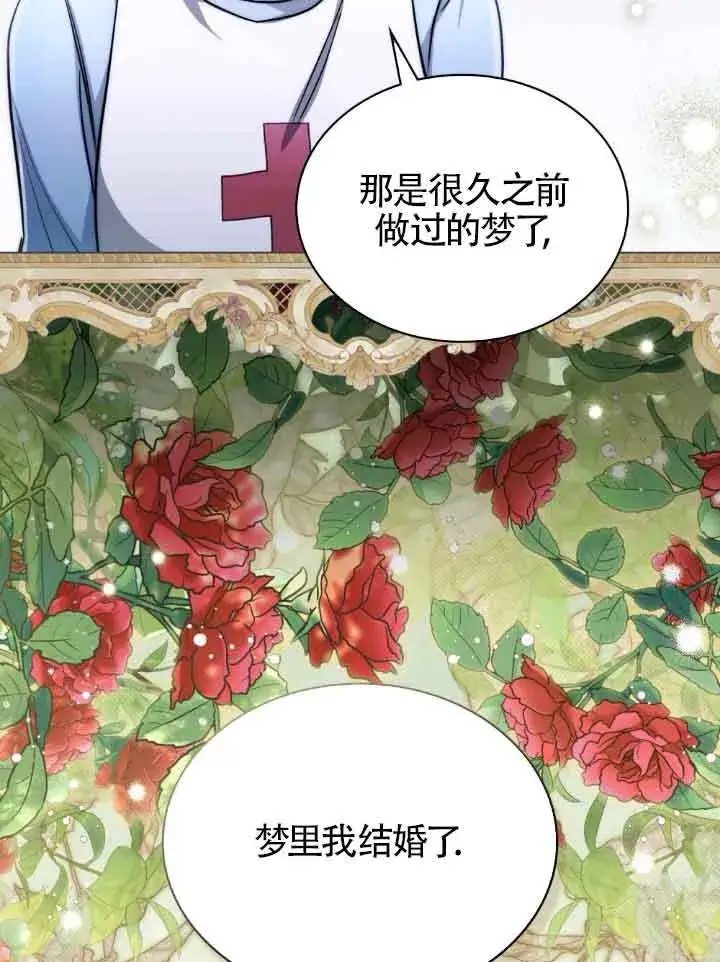 漫画《救援方程序》第27话第49张图