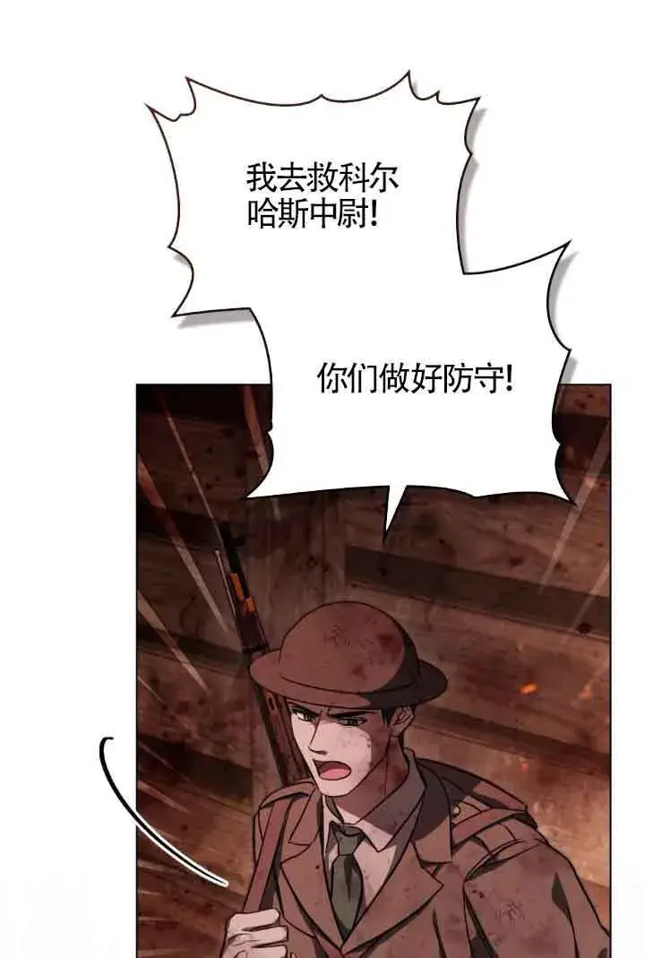 漫画《救援方程序》第27话第5张图