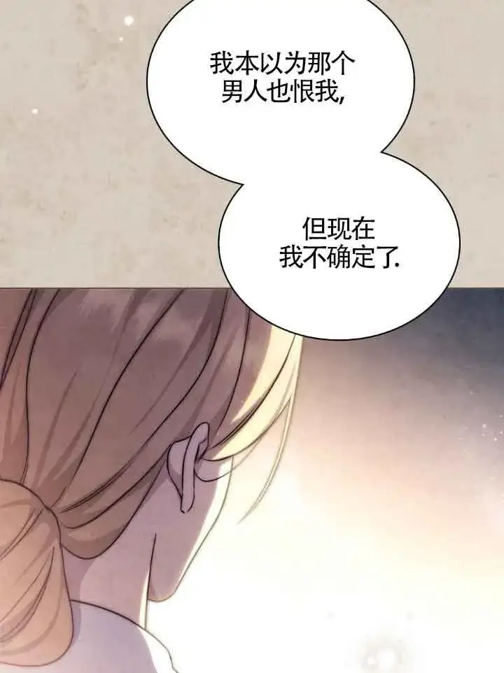 漫画《救援方程序》第27话第54张图