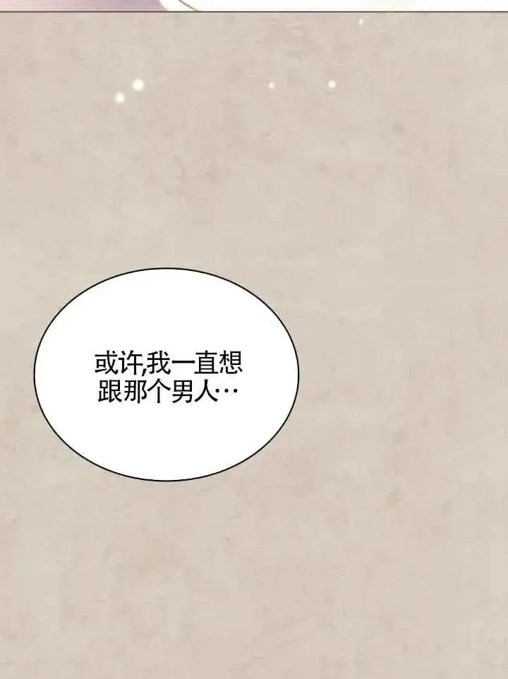 漫画《救援方程序》第27话第55张图