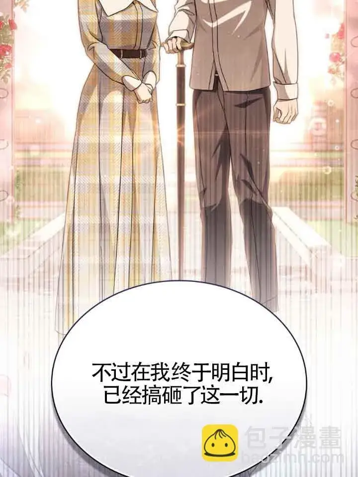 漫画《救援方程序》第27话第57张图