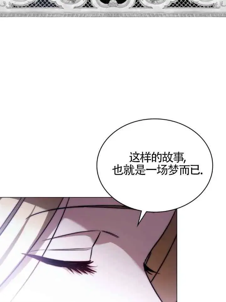 漫画《救援方程序》第27话第59张图