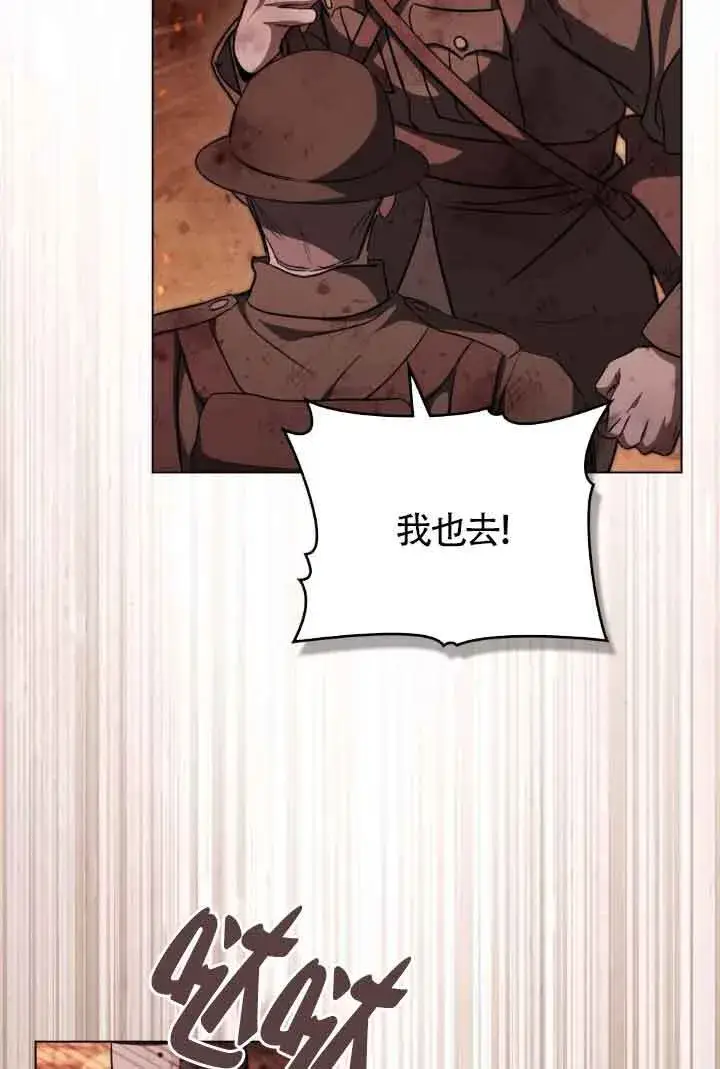 漫画《救援方程序》第27话第6张图