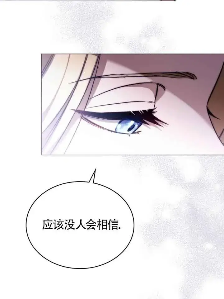 漫画《救援方程序》第27话第60张图