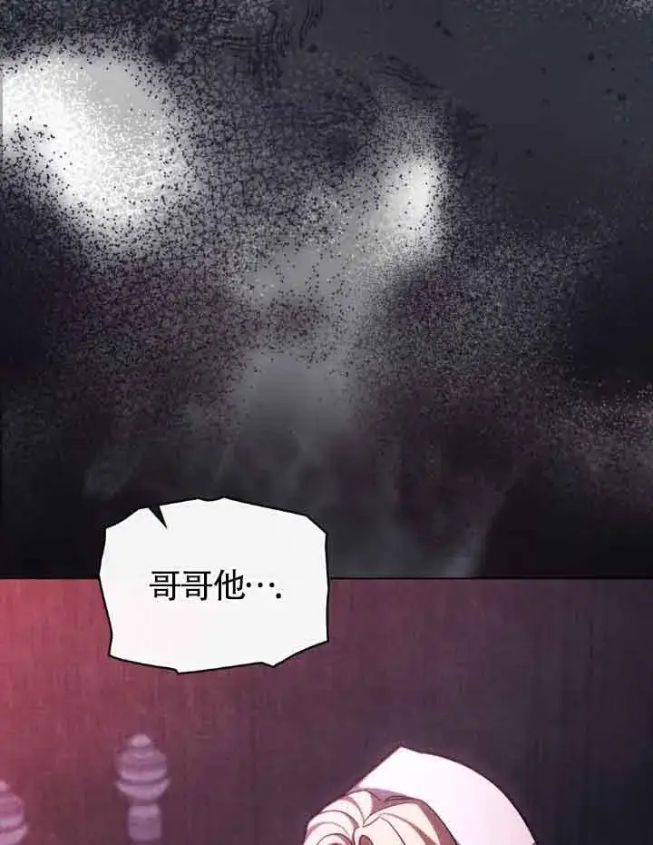 漫画《救援方程序》第27话第74张图