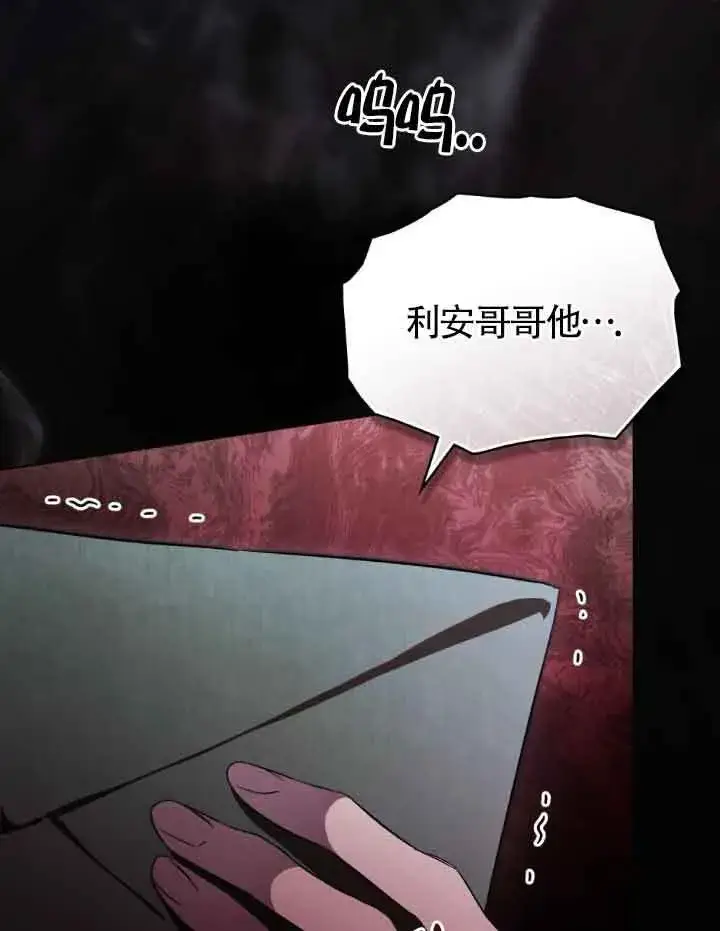 漫画《救援方程序》第27话第76张图