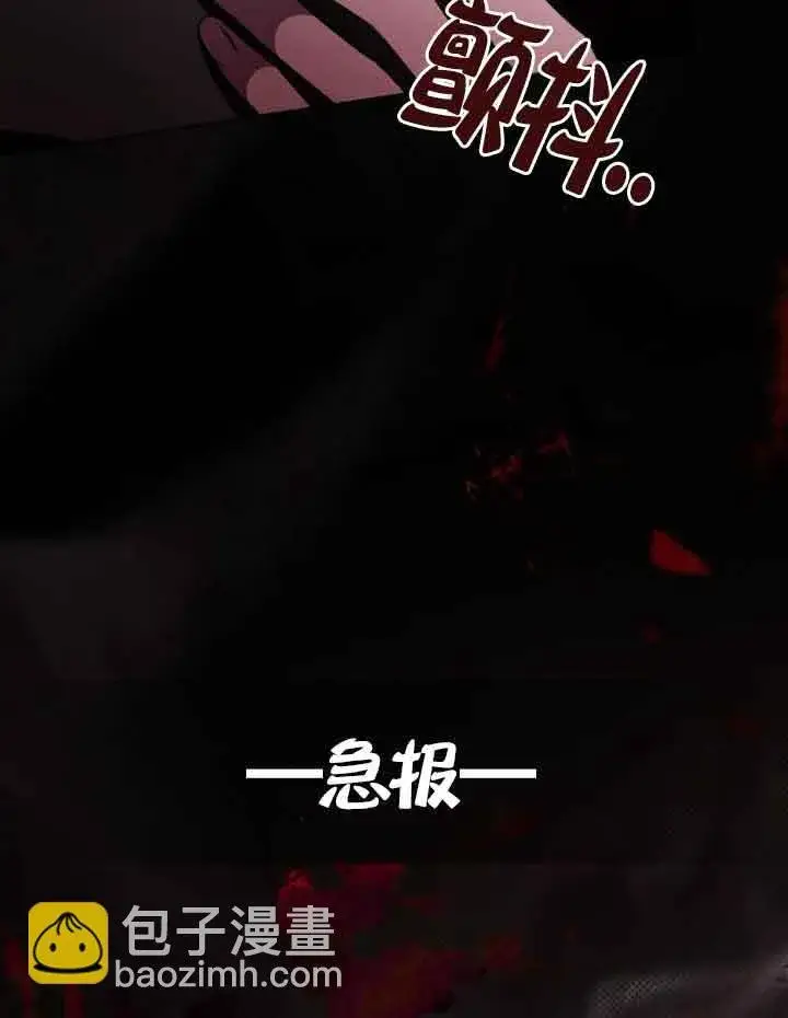 漫画《救援方程序》第27话第77张图
