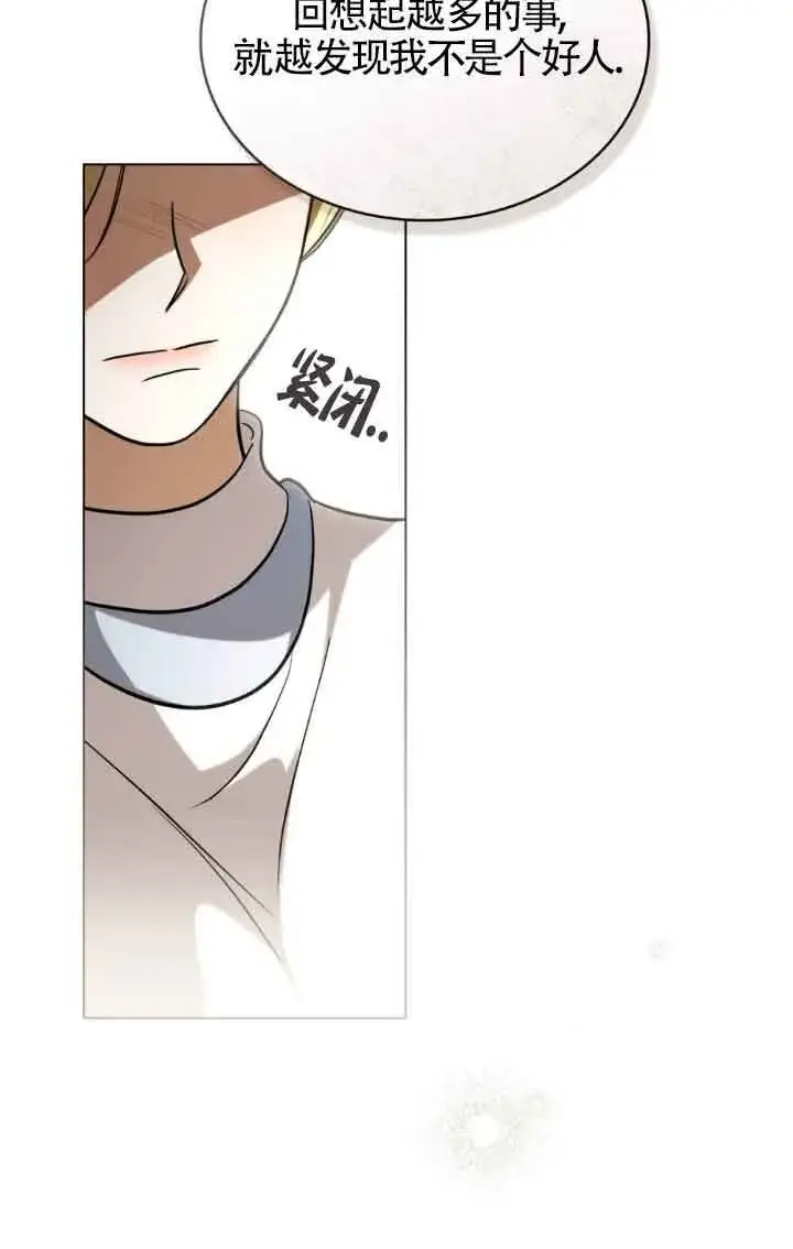 漫画《救援方程序》第28话第14张图