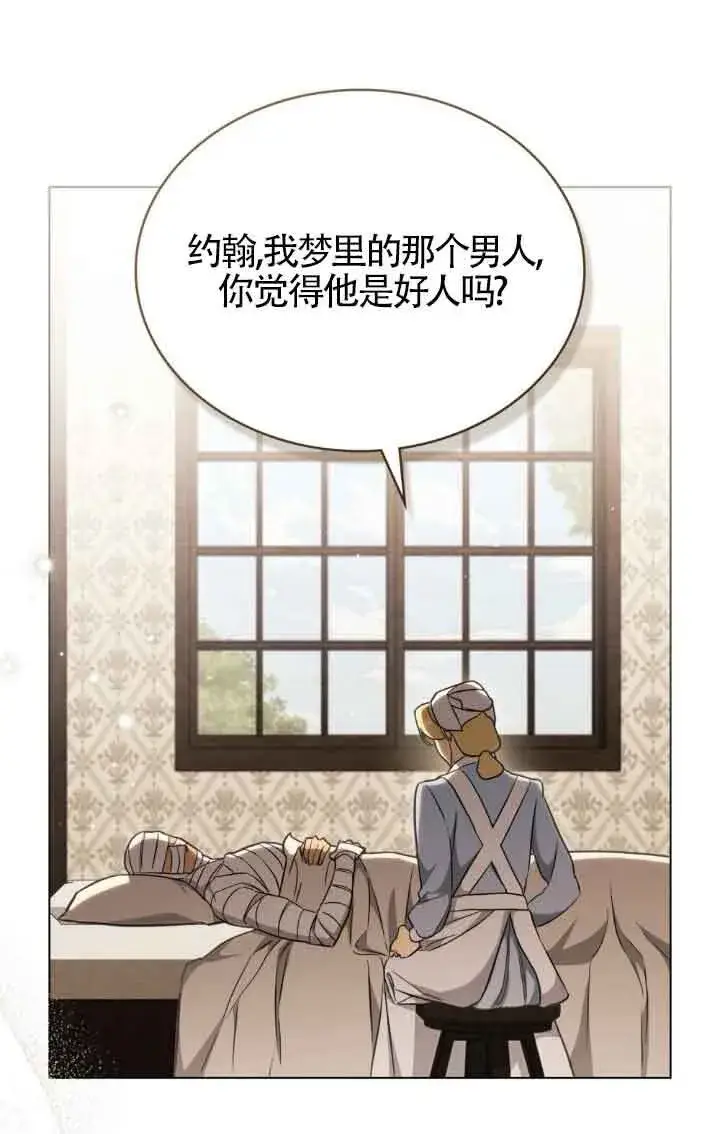 漫画《救援方程序》第28话第15张图