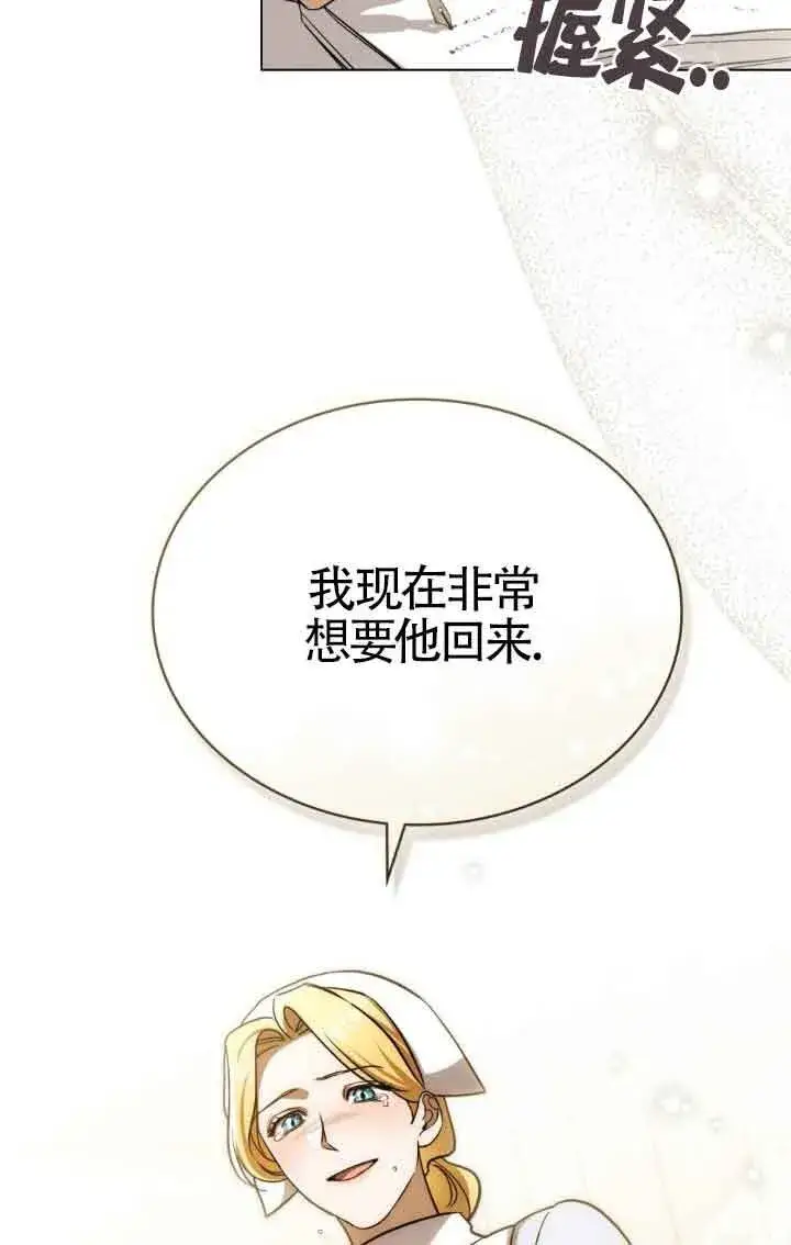 漫画《救援方程序》第28话第17张图