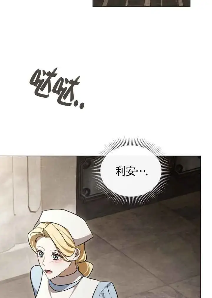 漫画《救援方程序》第28话第28张图
