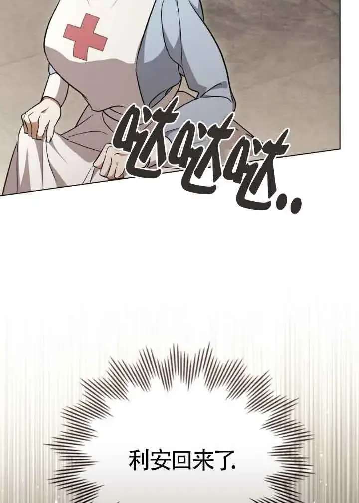 漫画《救援方程序》第28话第29张图