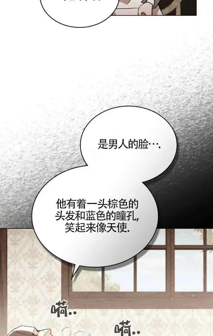 漫画《救援方程序》第28话第3张图