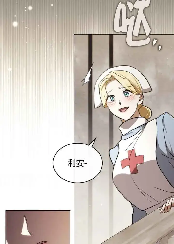 漫画《救援方程序》第28话第31张图