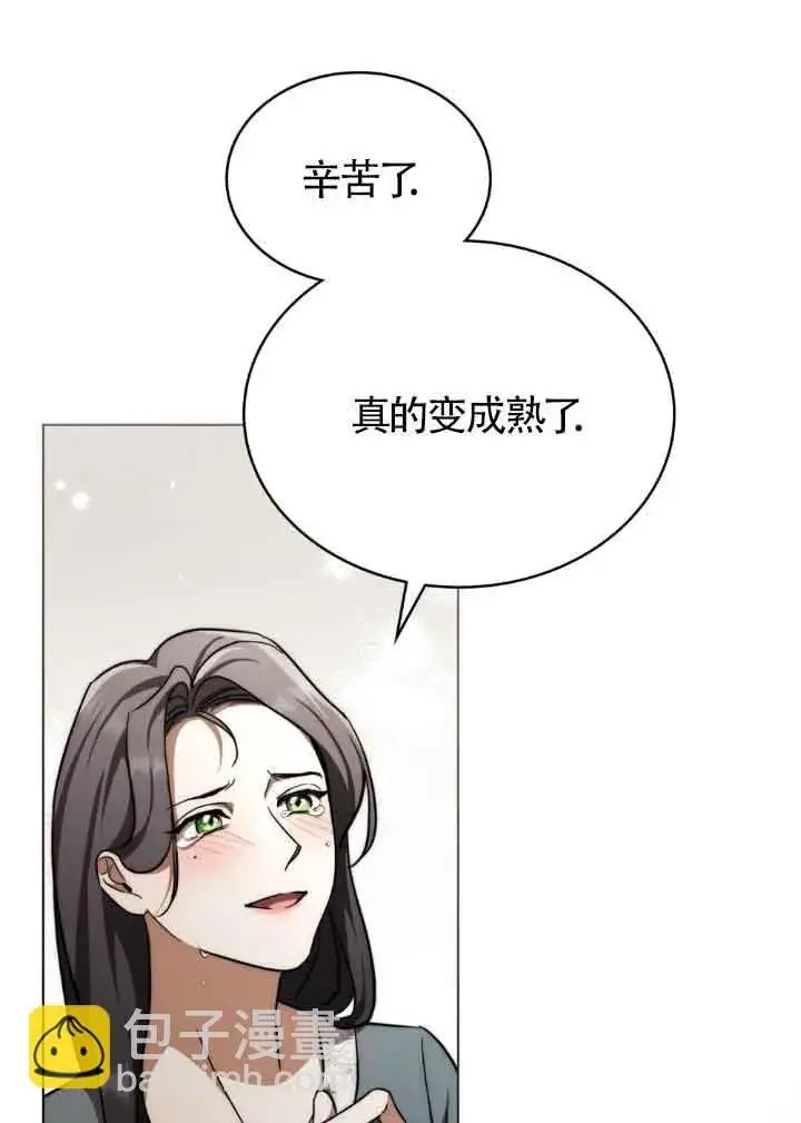 漫画《救援方程序》第28话第34张图
