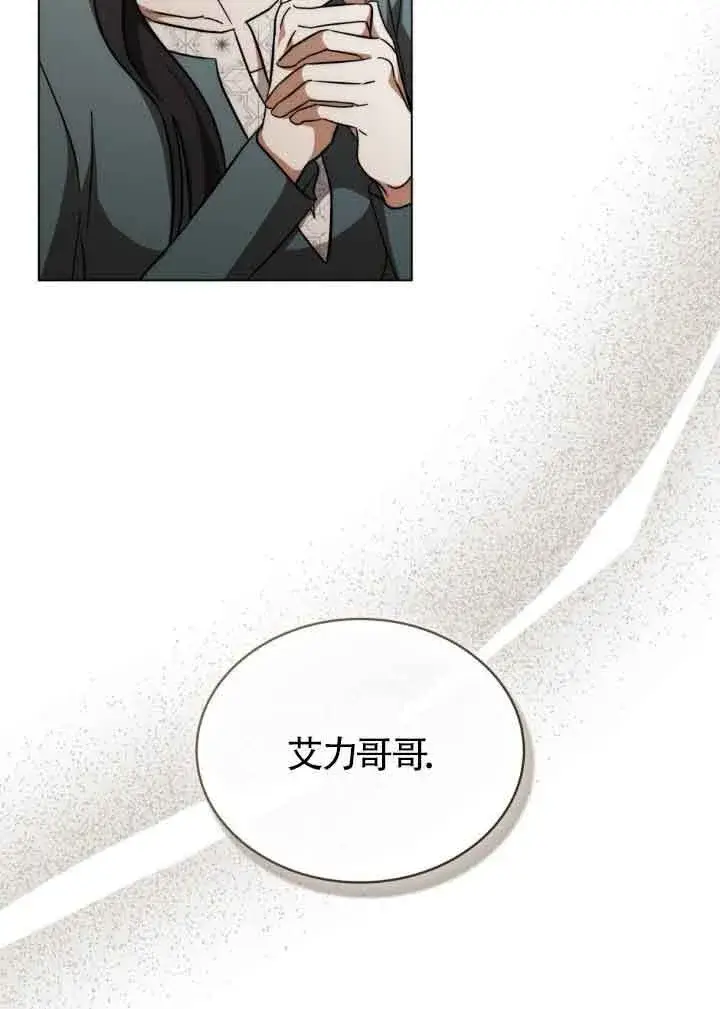 漫画《救援方程序》第28话第35张图