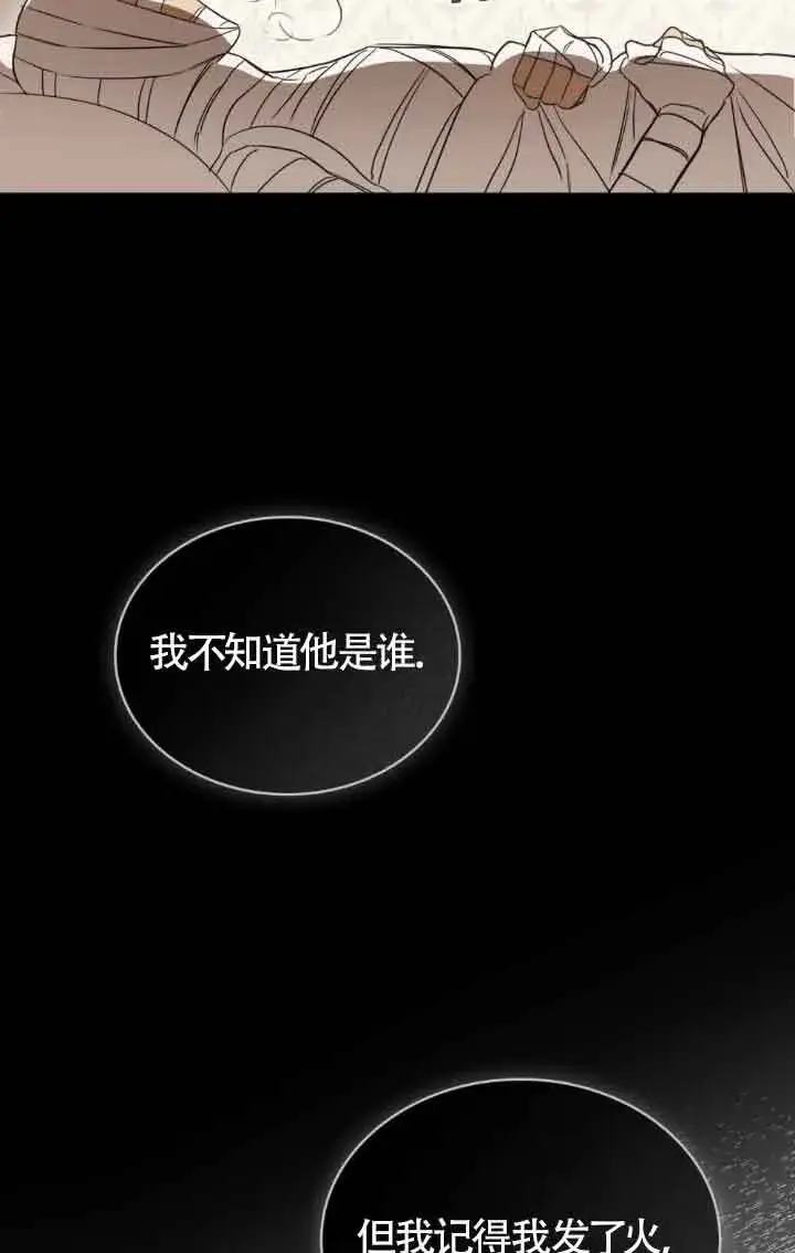 漫画《救援方程序》第28话第4张图