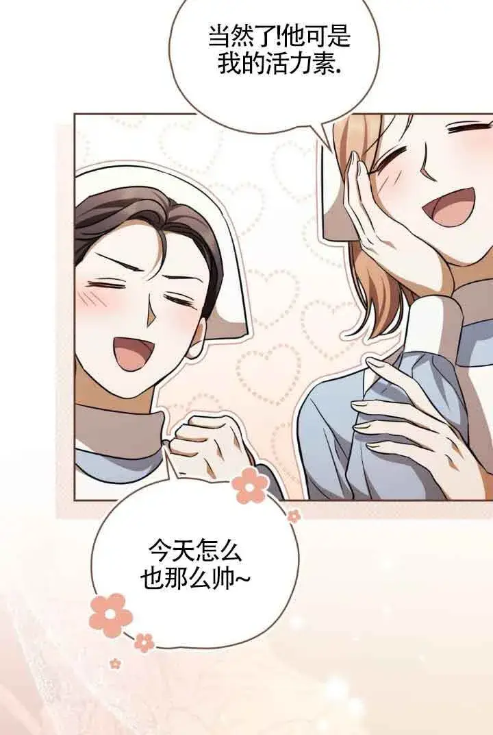 漫画《救援方程序》第28话第45张图