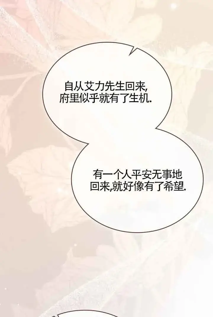 漫画《救援方程序》第28话第46张图