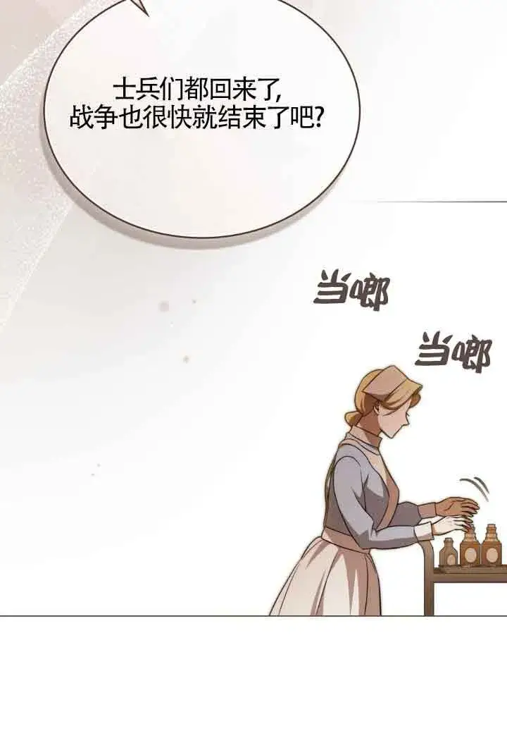 漫画《救援方程序》第28话第47张图