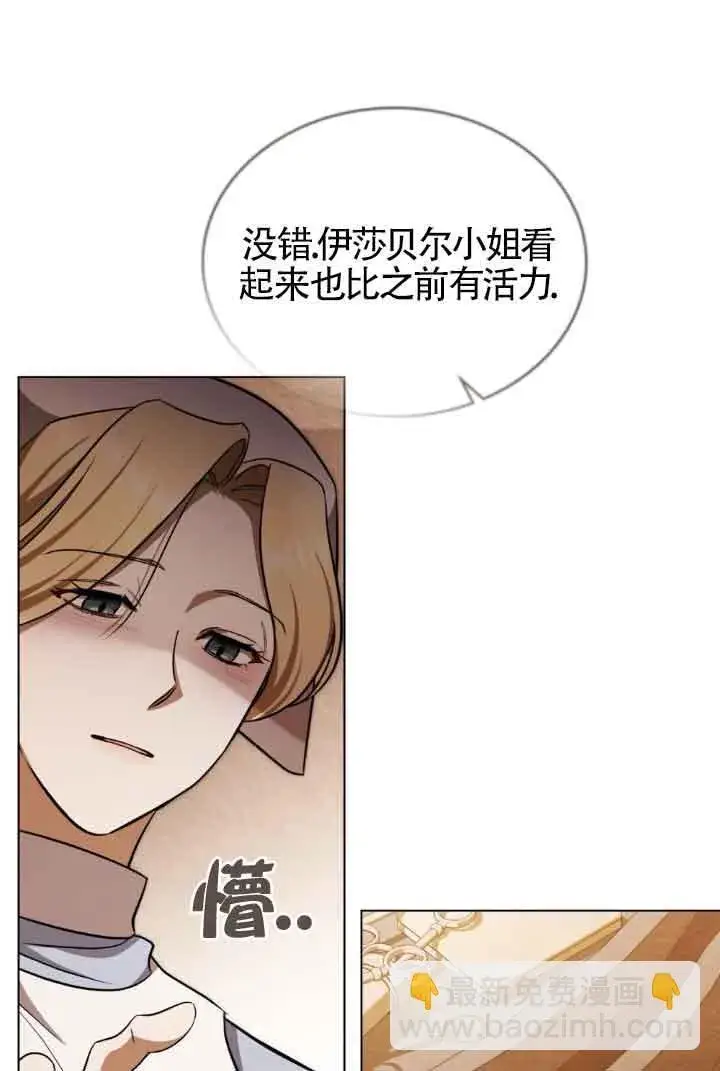 漫画《救援方程序》第28话第48张图