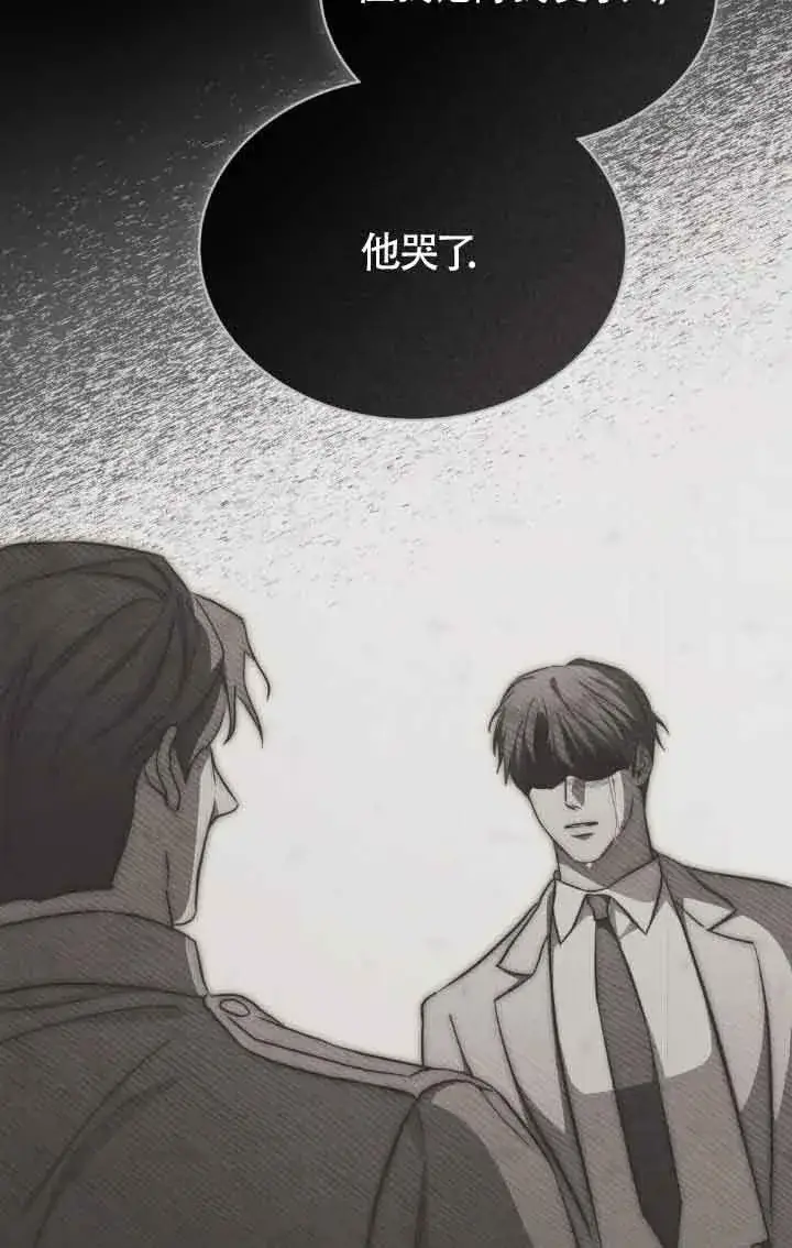 漫画《救援方程序》第28话第5张图