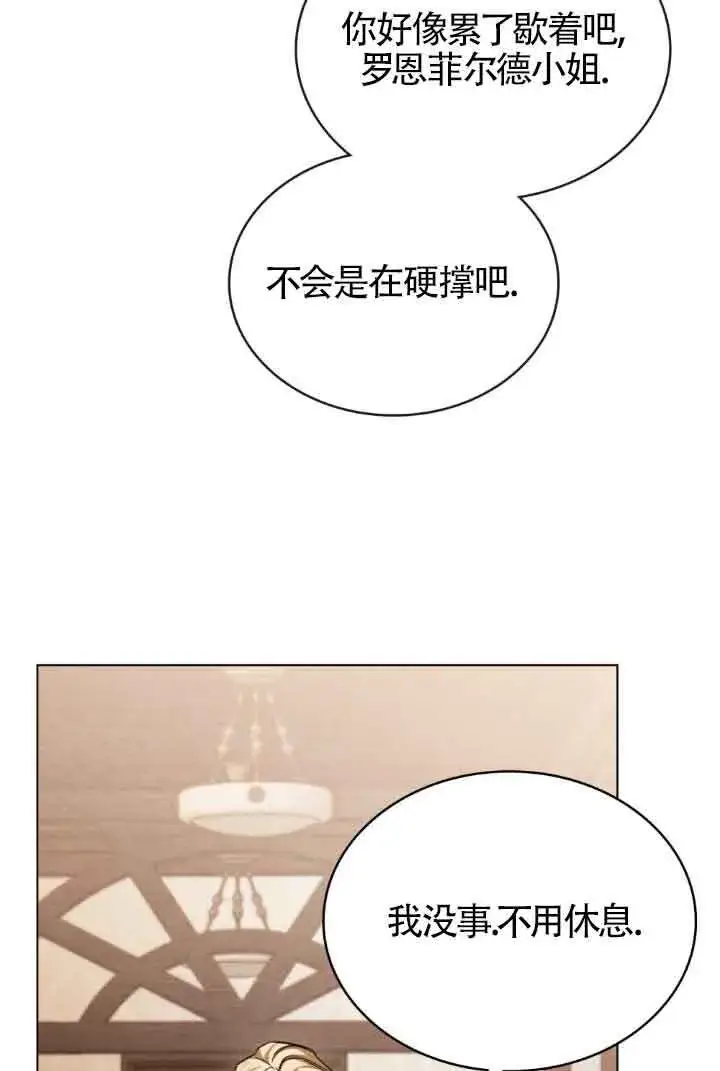 漫画《救援方程序》第28话第53张图