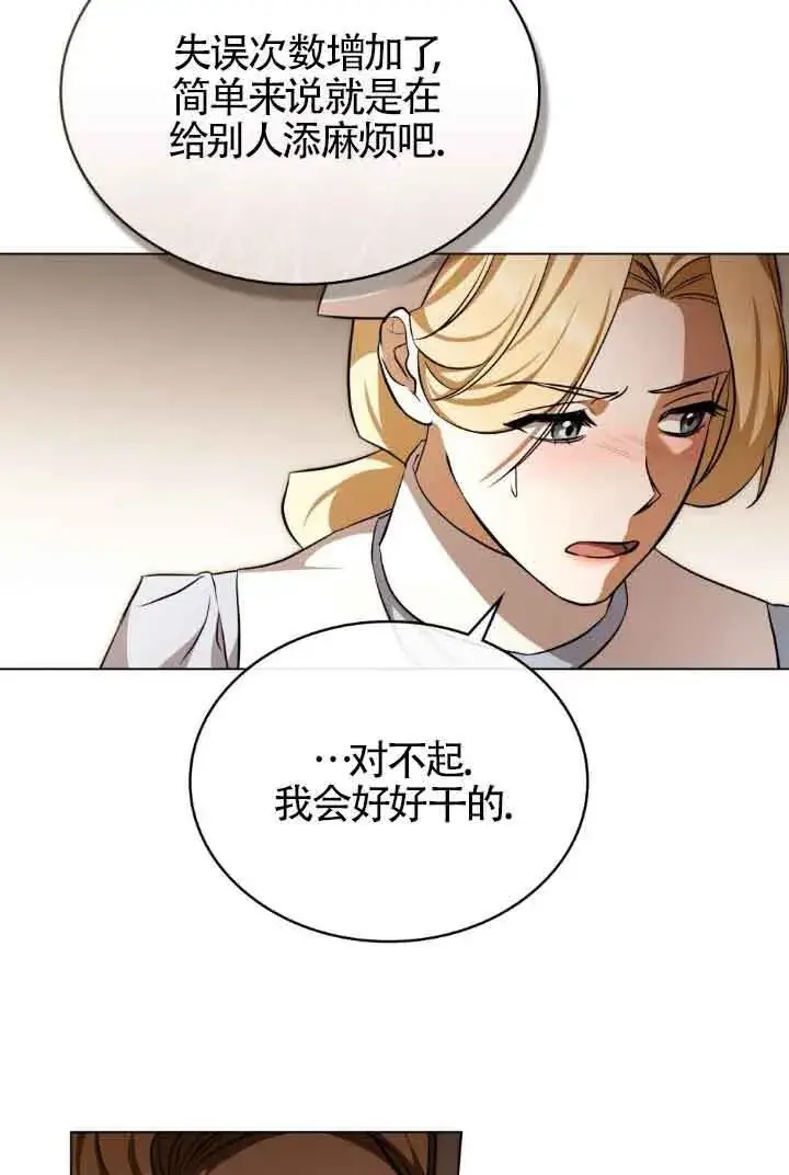 漫画《救援方程序》第28话第55张图