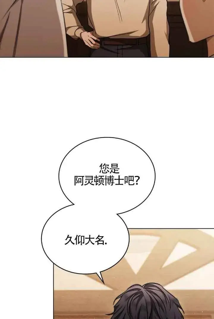 漫画《救援方程序》第28话第60张图