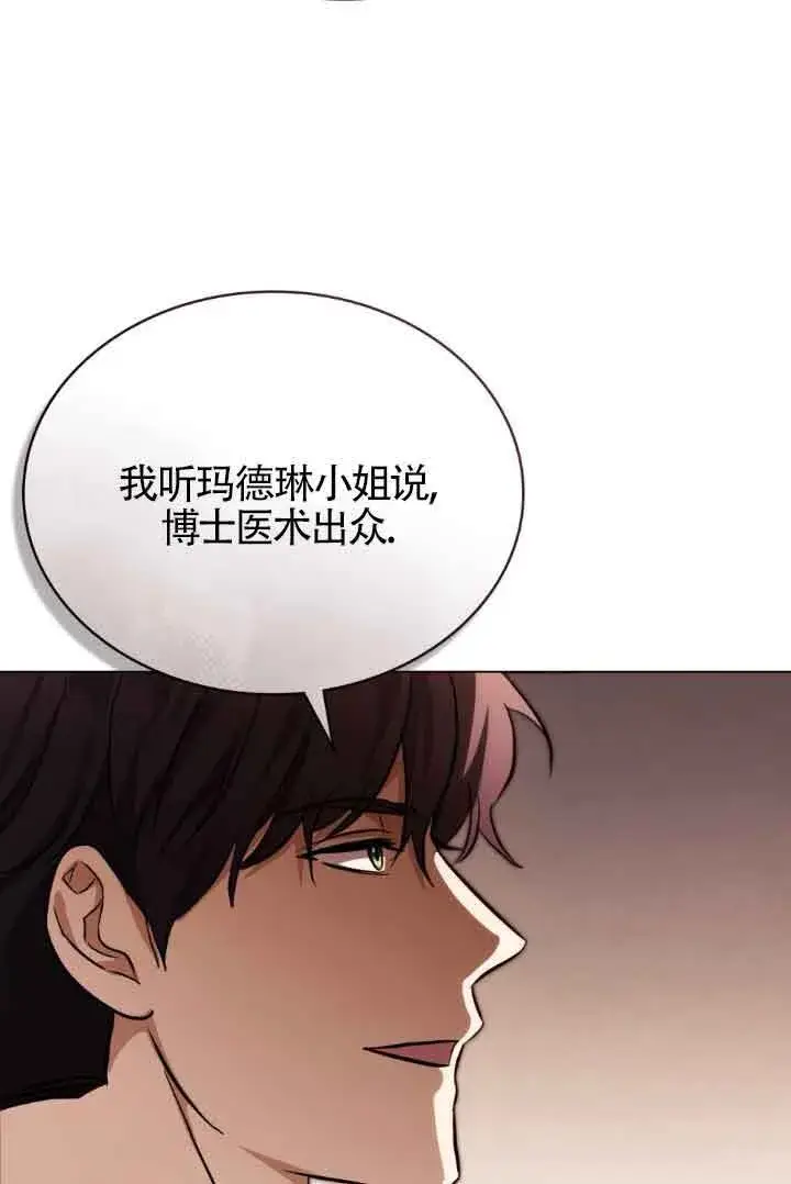 漫画《救援方程序》第28话第63张图