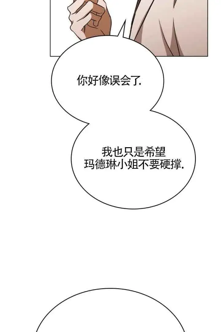 漫画《救援方程序》第28话第67张图