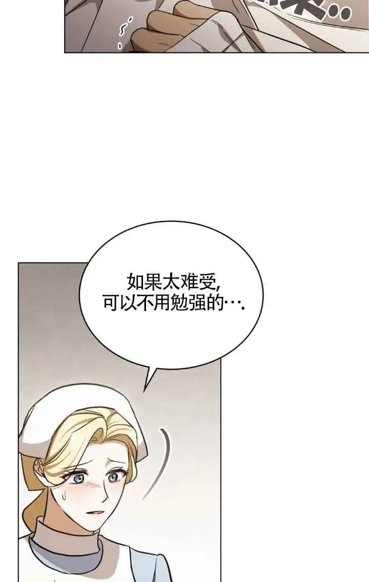 漫画《救援方程序》第28话第7张图