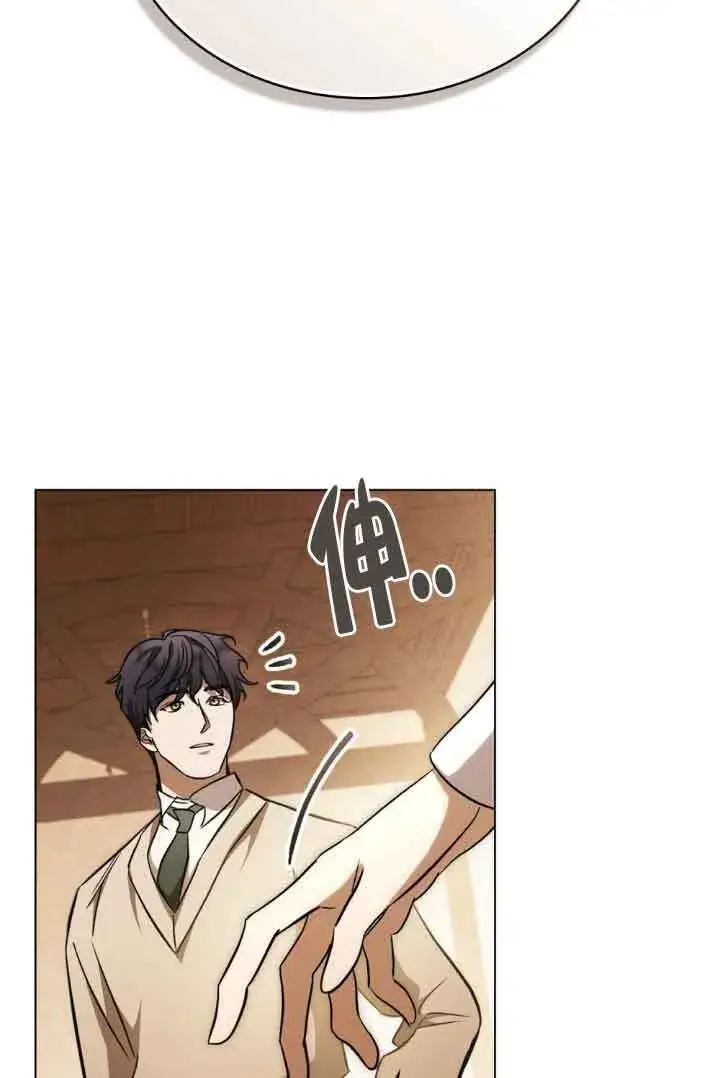 漫画《救援方程序》第28话第71张图
