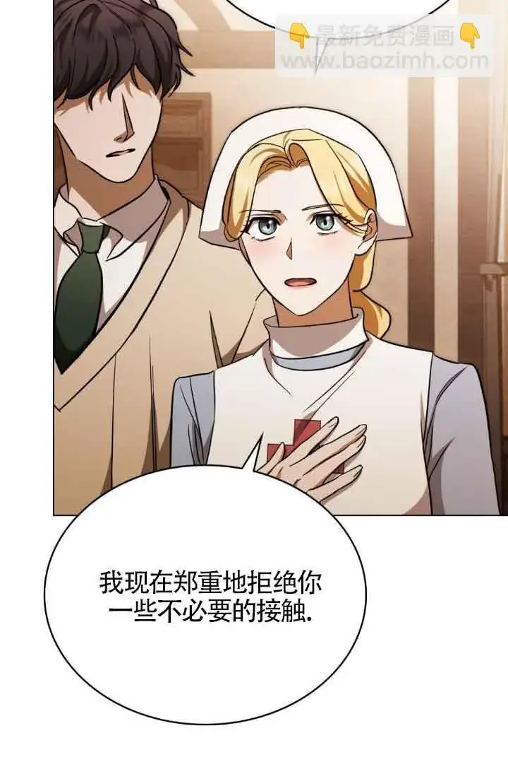 漫画《救援方程序》第28话第73张图