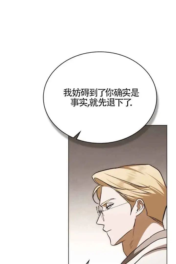 漫画《救援方程序》第28话第74张图