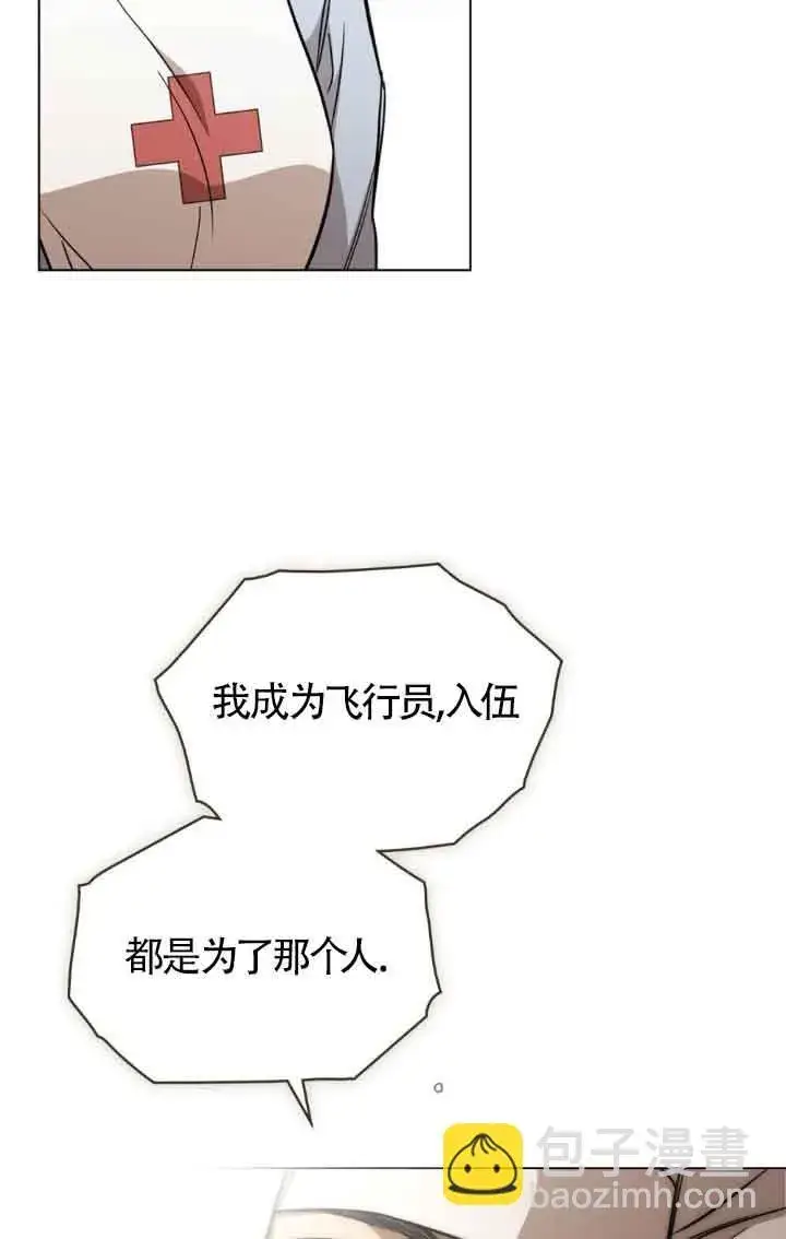 漫画《救援方程序》第28话第8张图