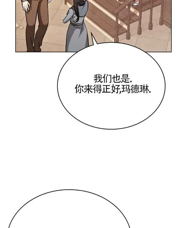 漫画《救援方程序》第29话第12张图