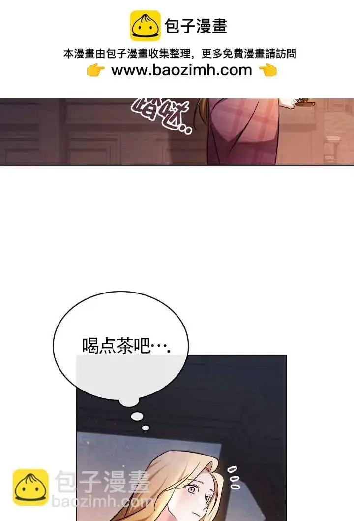 漫画《救援方程序》第29话第2张图