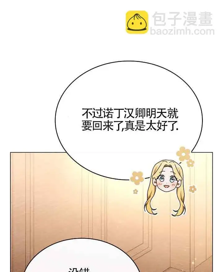 漫画《救援方程序》第29话第25张图