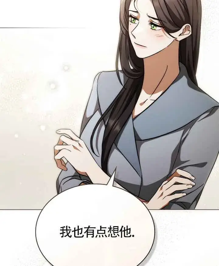 漫画《救援方程序》第29话第28张图