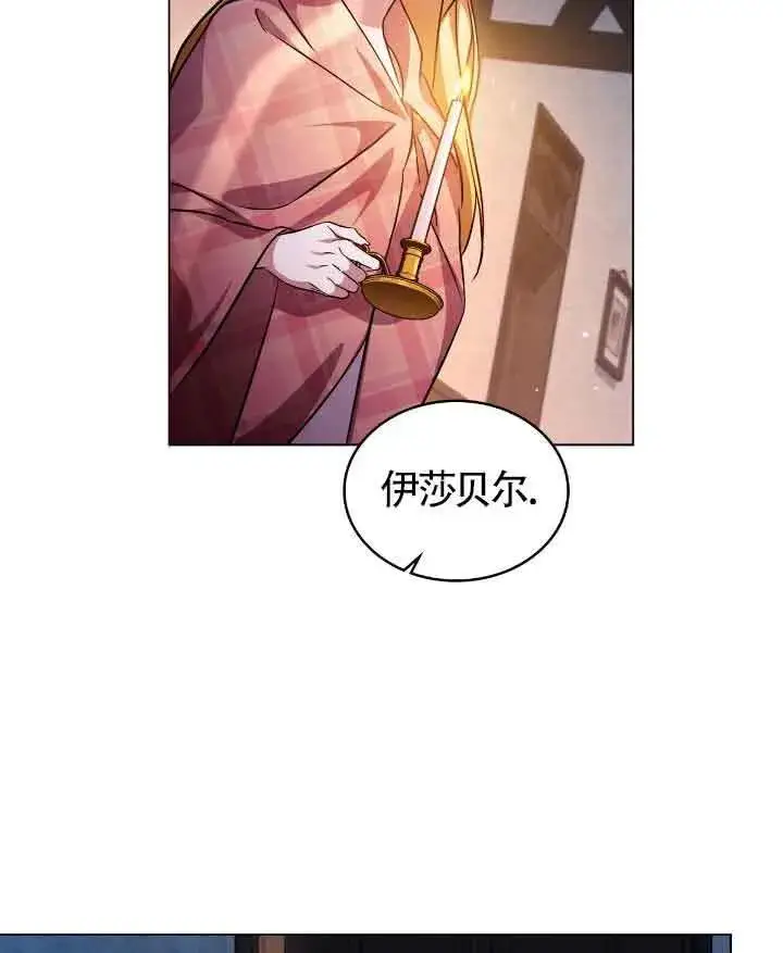 漫画《救援方程序》第29话第3张图