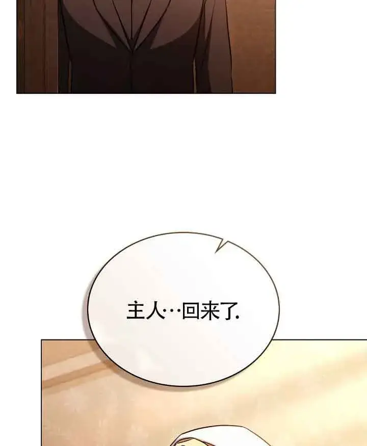 漫画《救援方程序》第29话第36张图